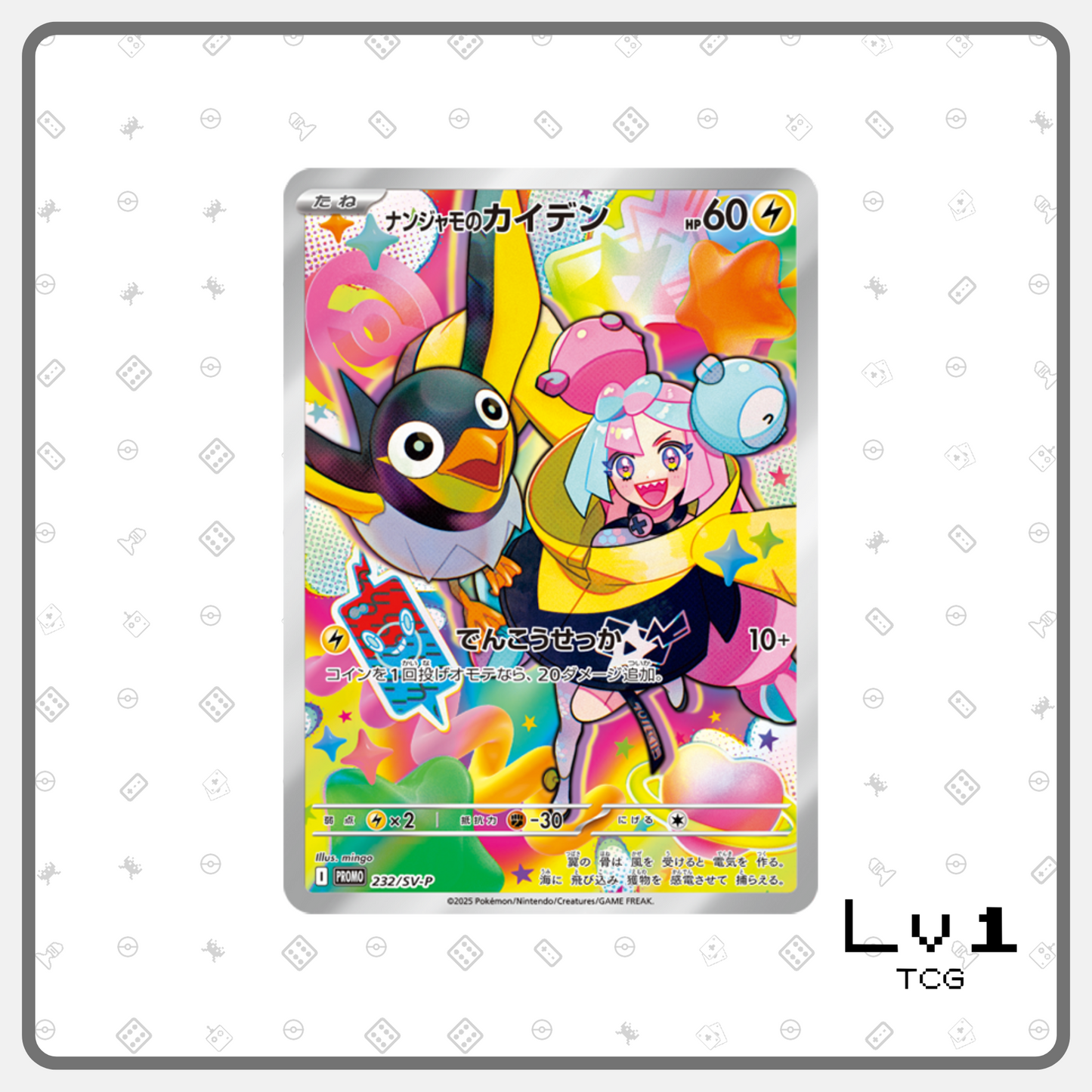 Pokemon Japanese SV9 Battle Partners - Booster Box (30 packs) with Iono Promo